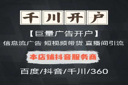 跨平台信息流广告投放的实践与效果评估